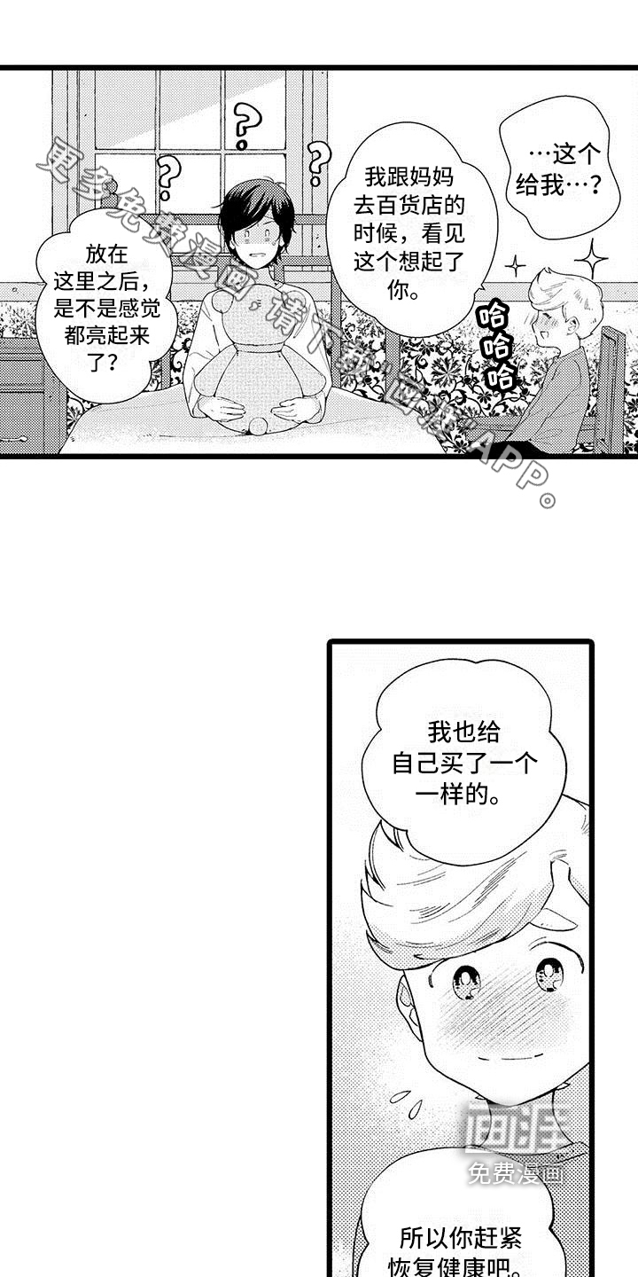 我痴迷的人第7话图