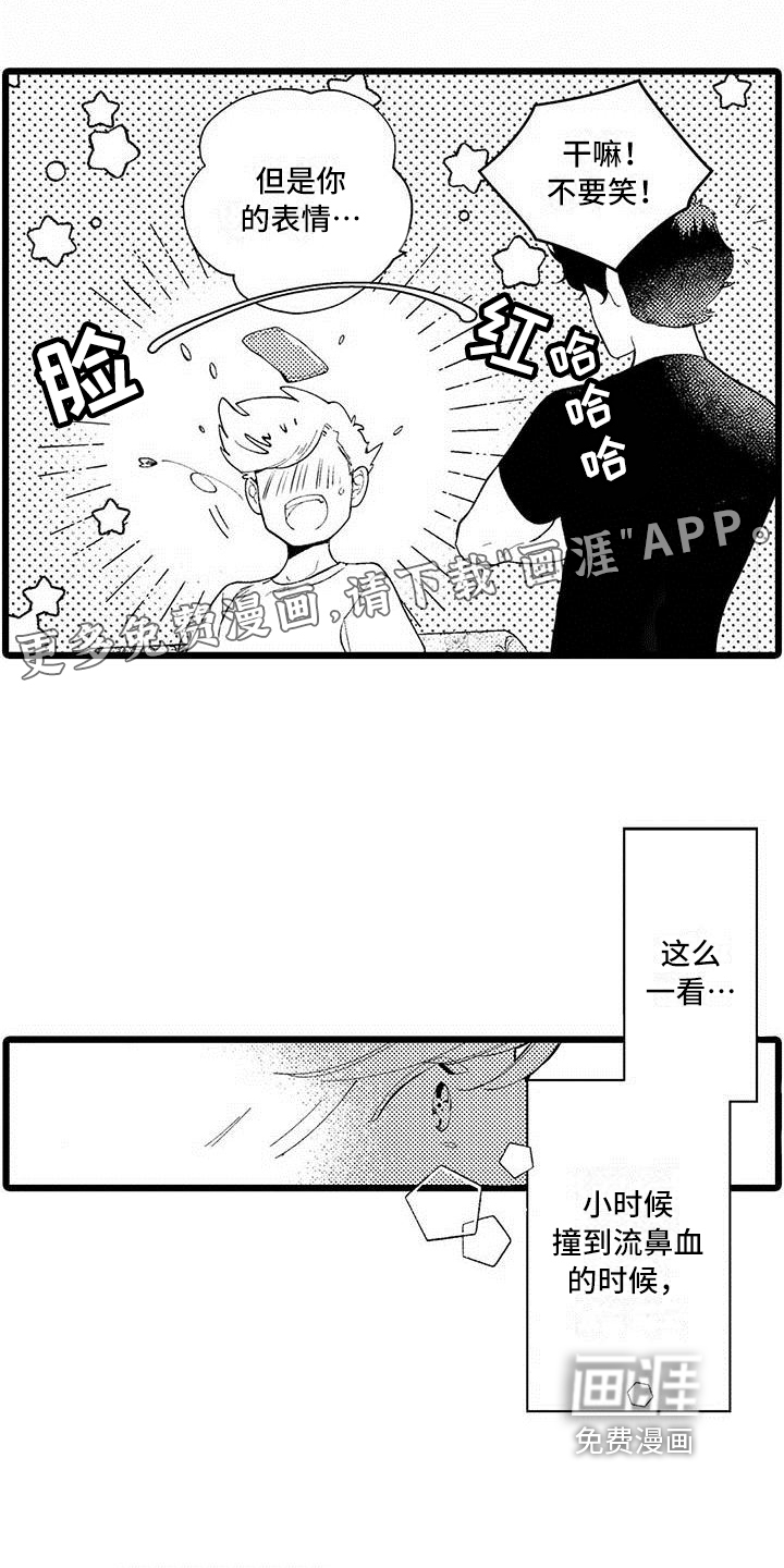 我痴迷的人第9话图