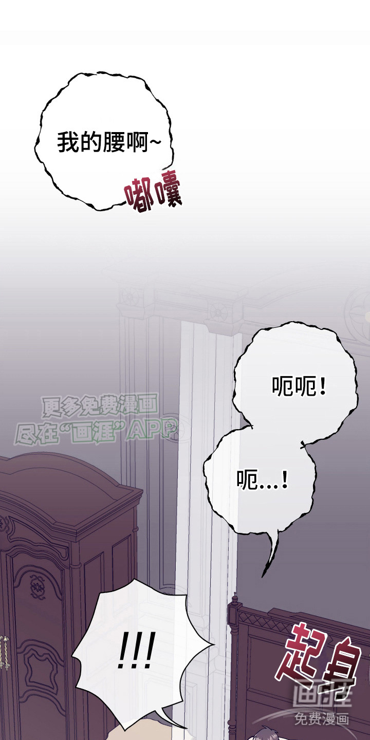 五开门与小老鼠第11话图