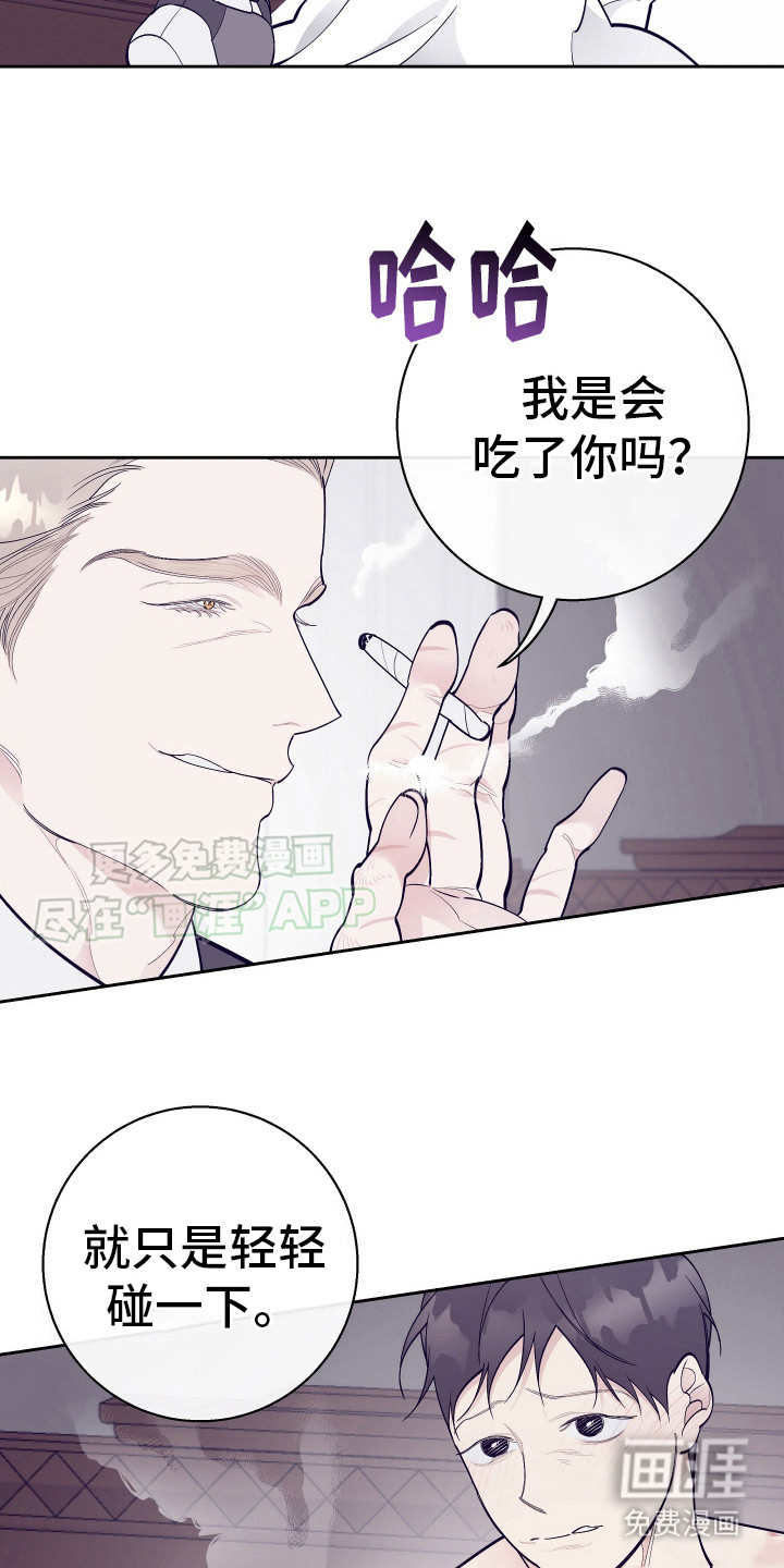 五开门与小老鼠第12话图