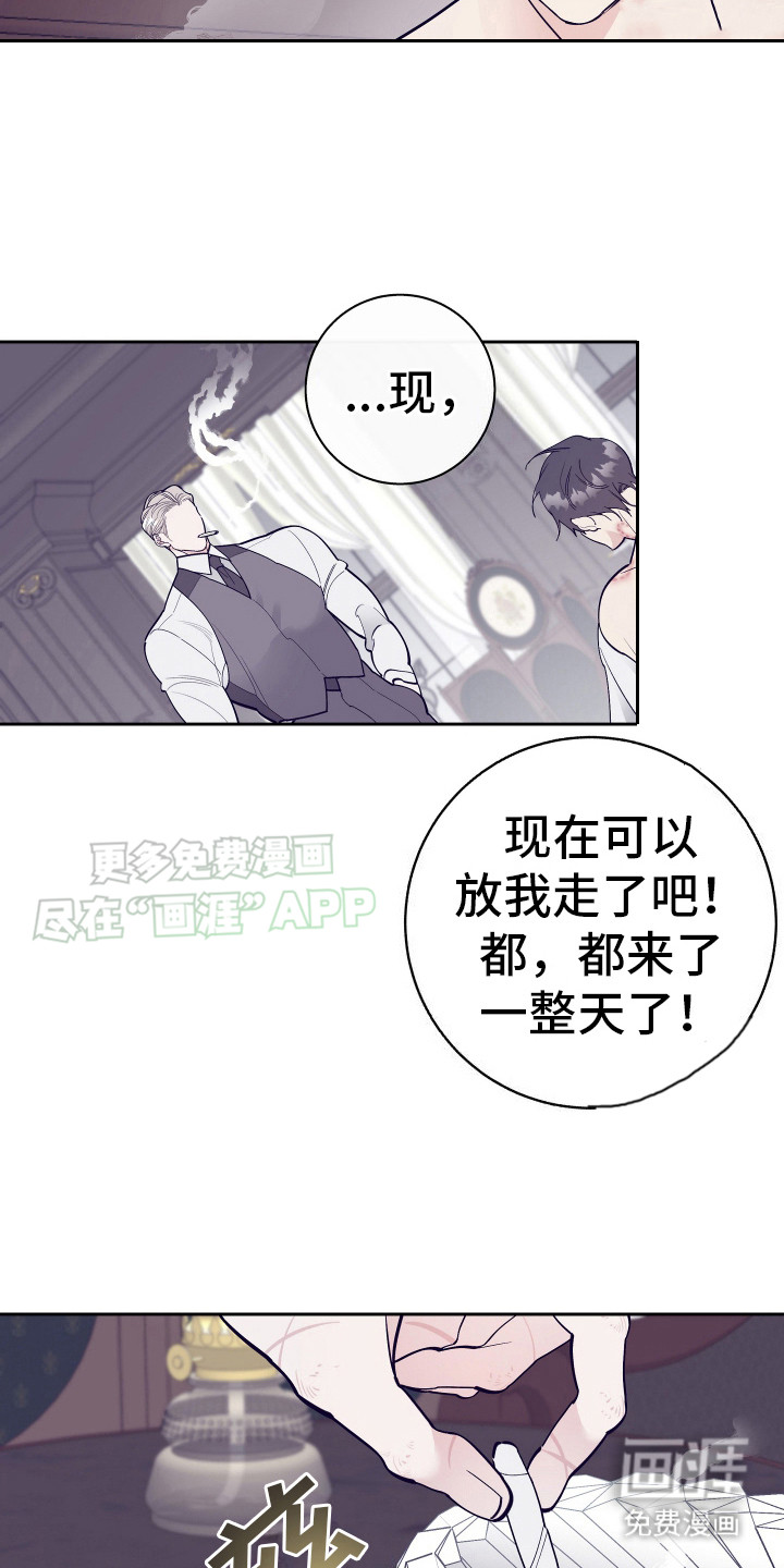 五开门与小老鼠第12话图