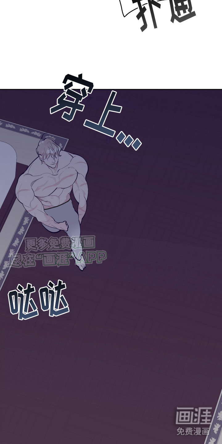 五开门与小老鼠第14话图