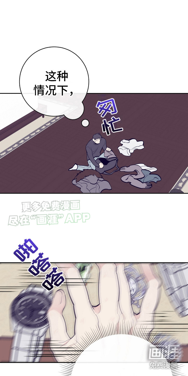 五开门与小老鼠第15话图