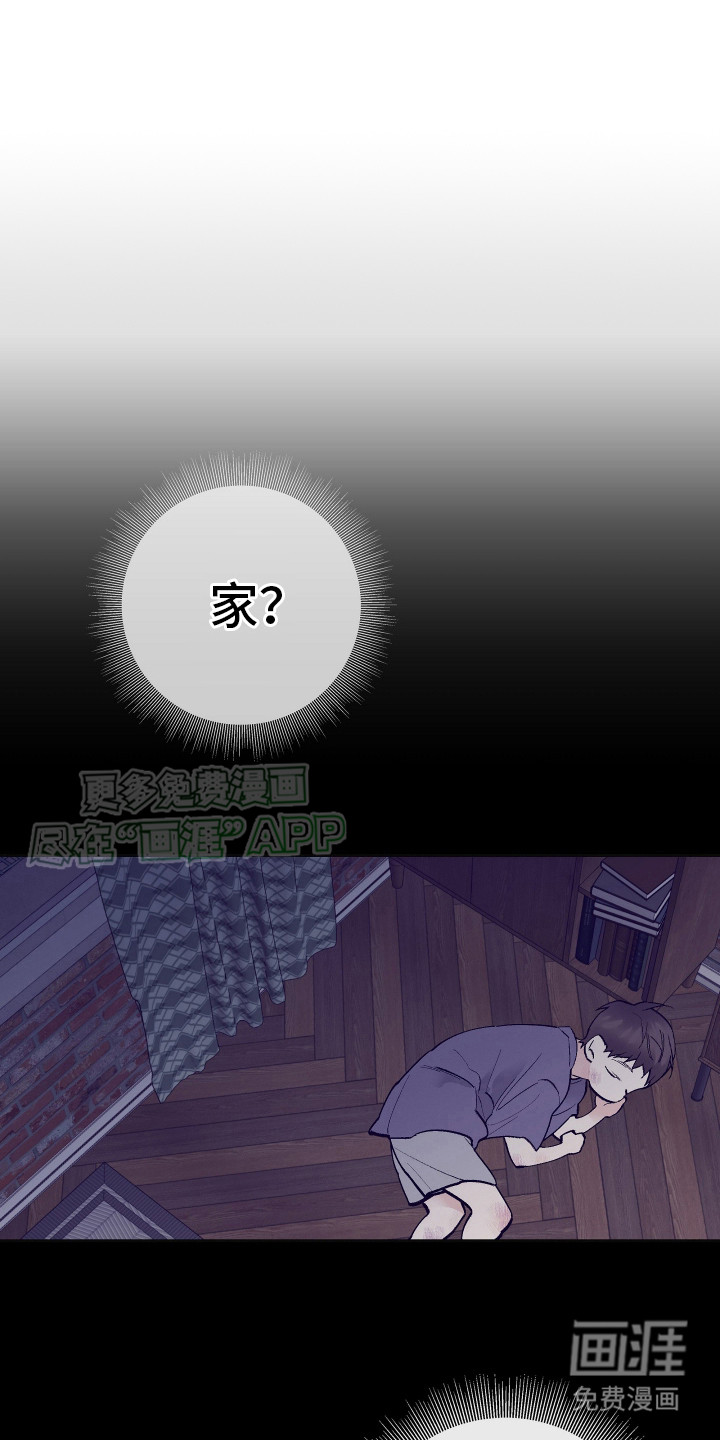 五开门与小老鼠第2话图