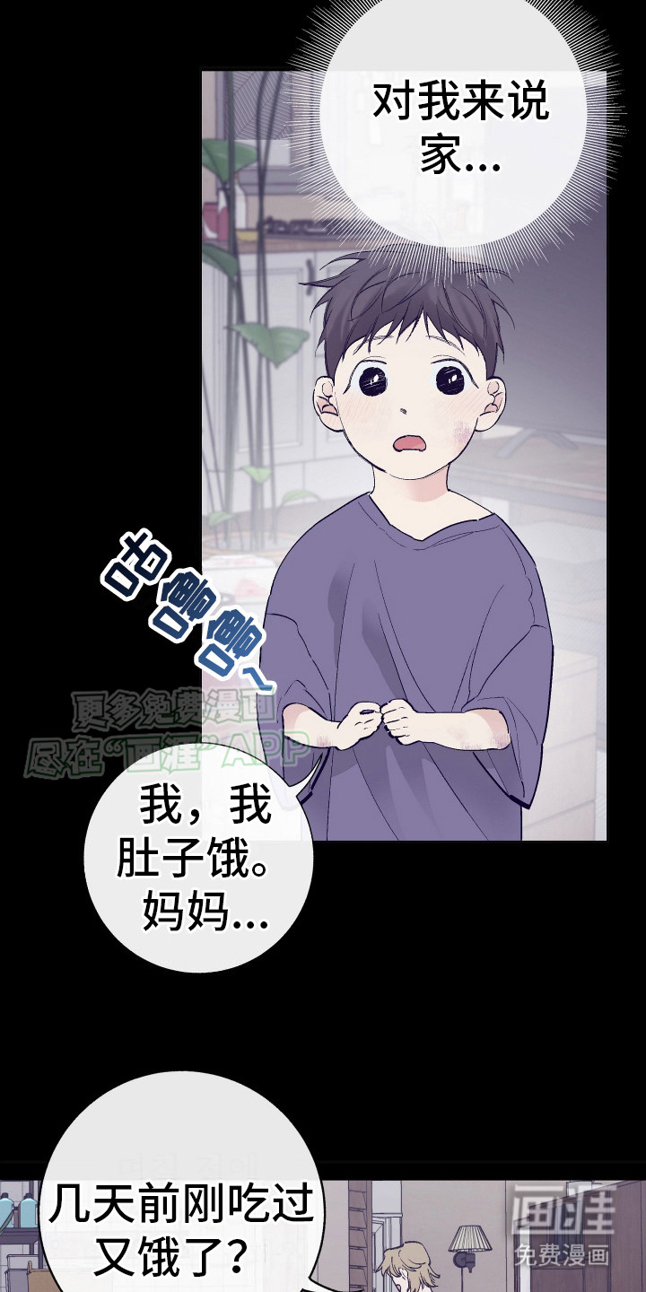 五开门与小老鼠第2话图