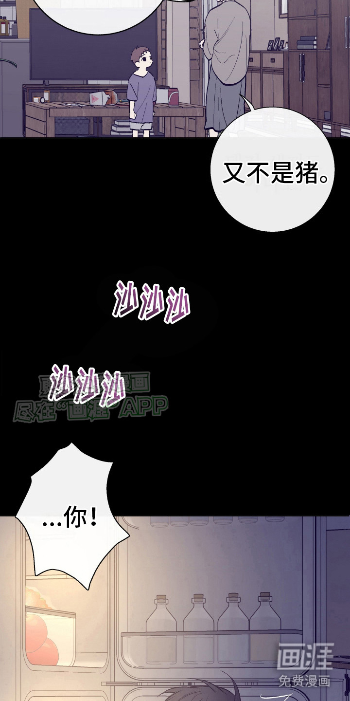 五开门与小老鼠第2话图