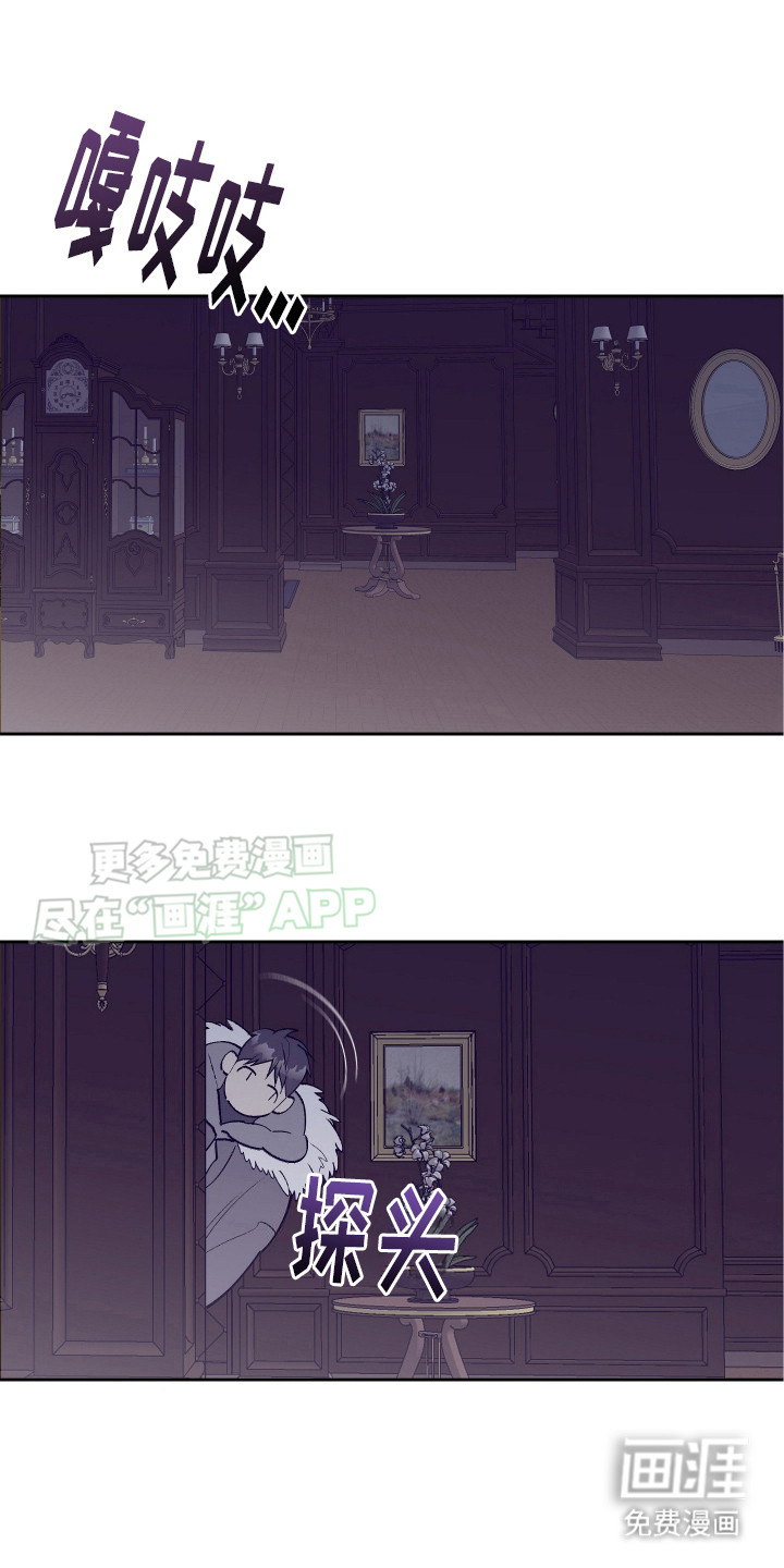 五开门与小老鼠第4话图