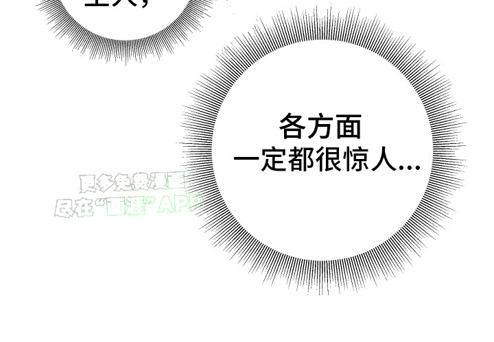 五开门与小老鼠第4话图