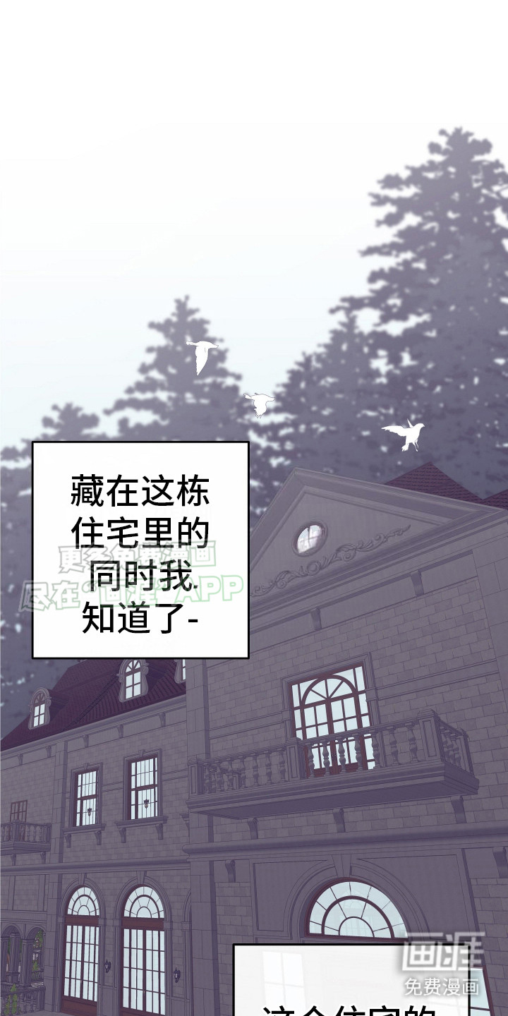 五开门与小老鼠第7话图