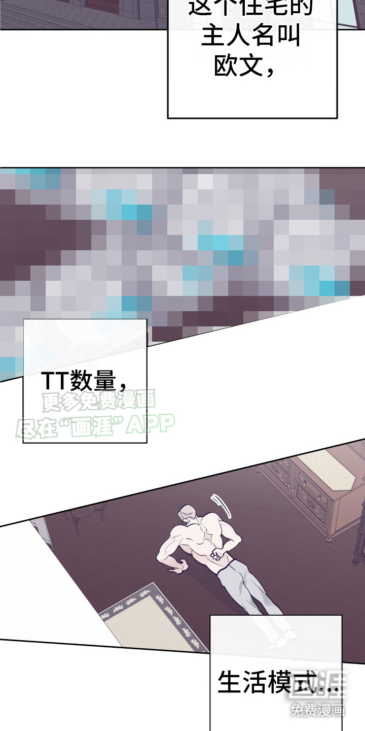 五开门与小老鼠第7话图