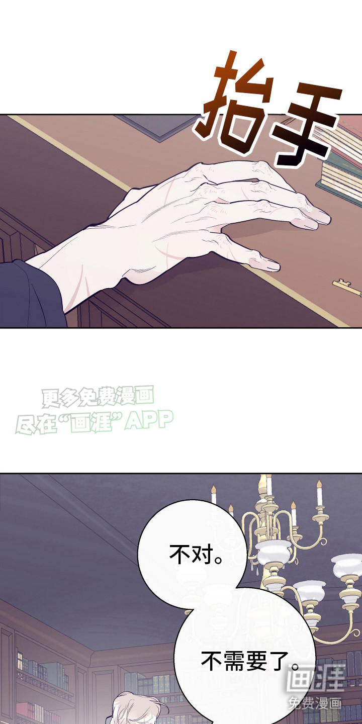 五开门与小老鼠第8话图