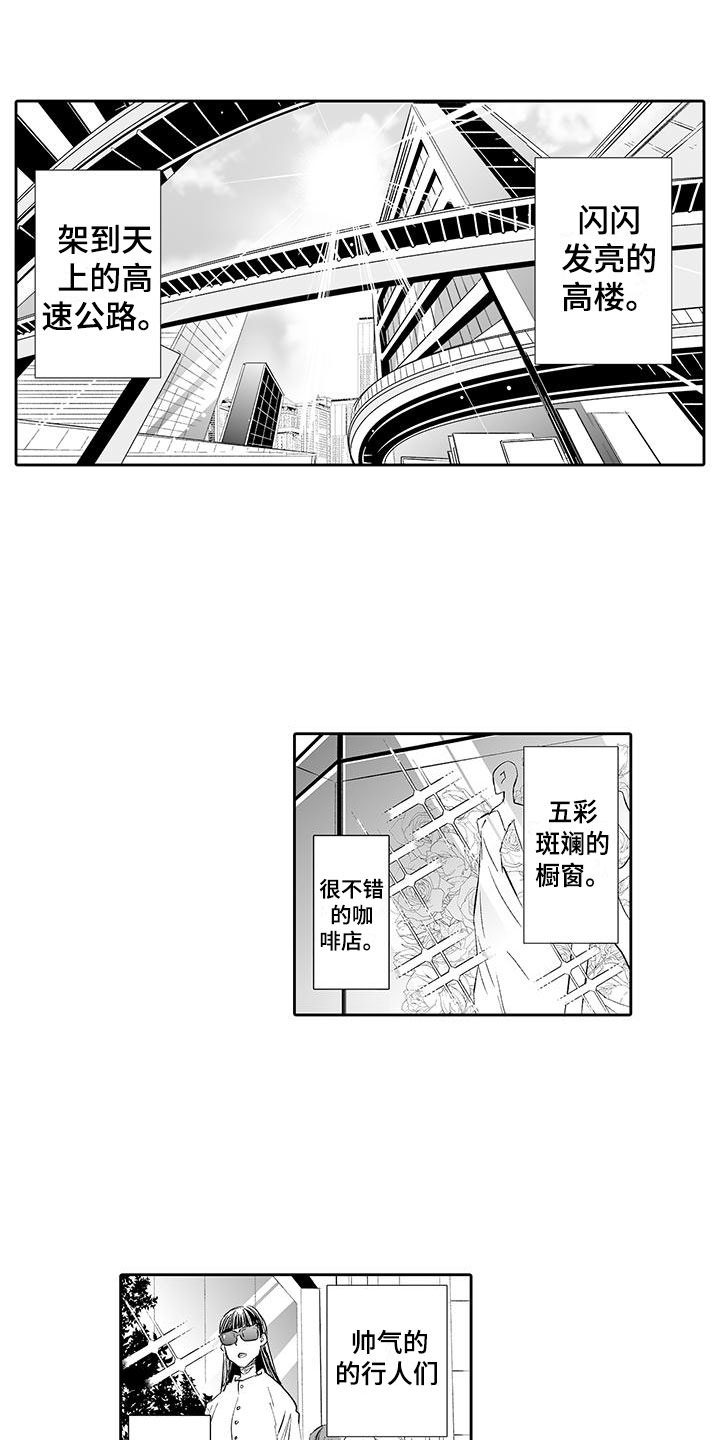 我的小奶猫第1话图