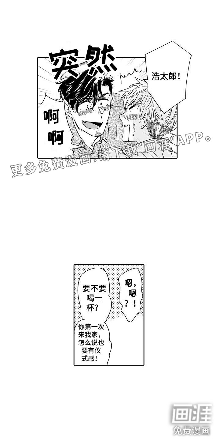 我的小奶猫第10话图