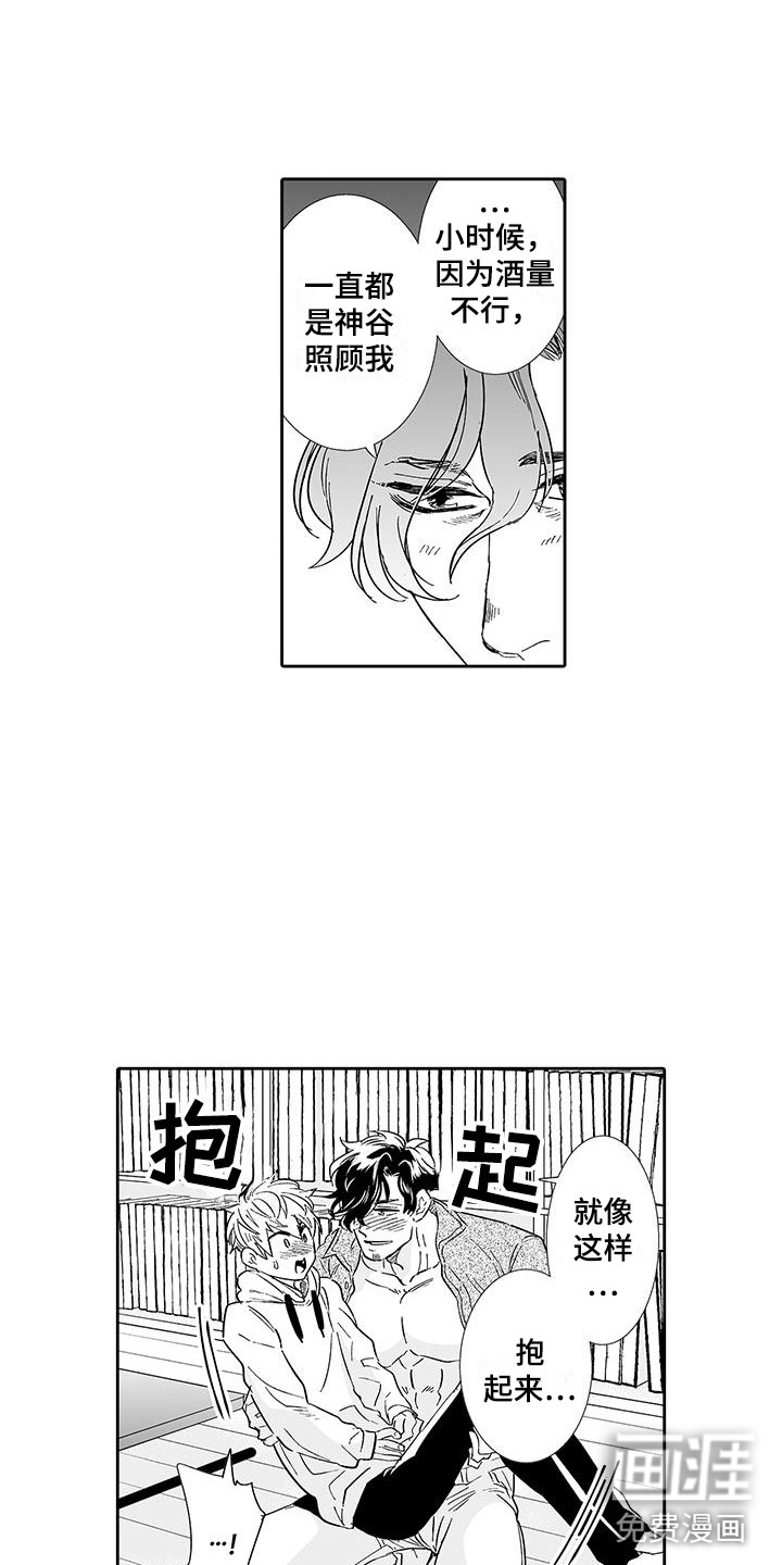 我的小奶猫第11话图