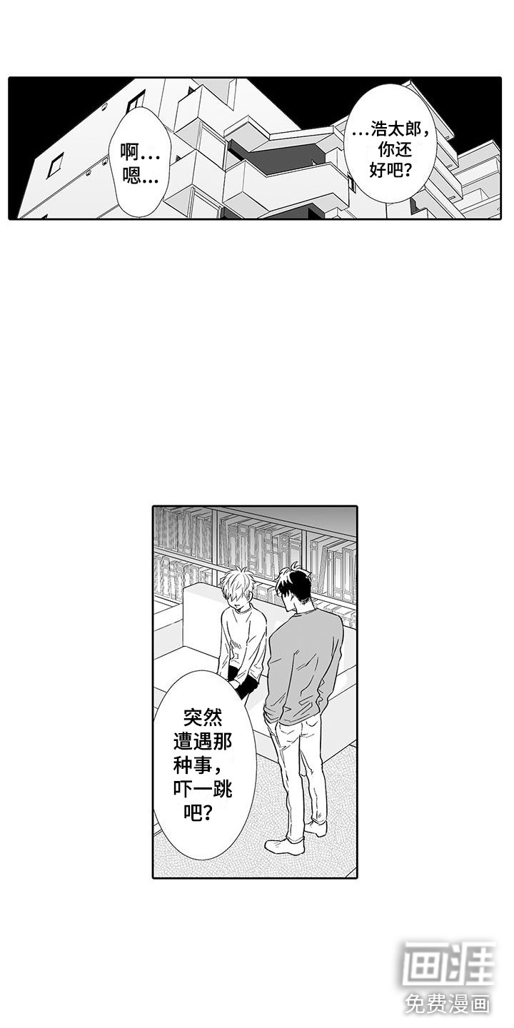 我的小奶猫第14话图