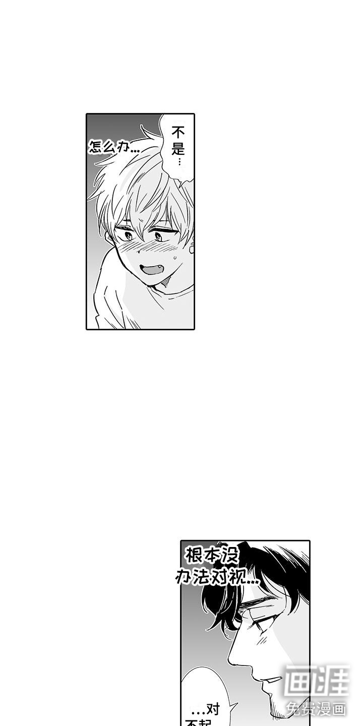 我的小奶猫第14话图