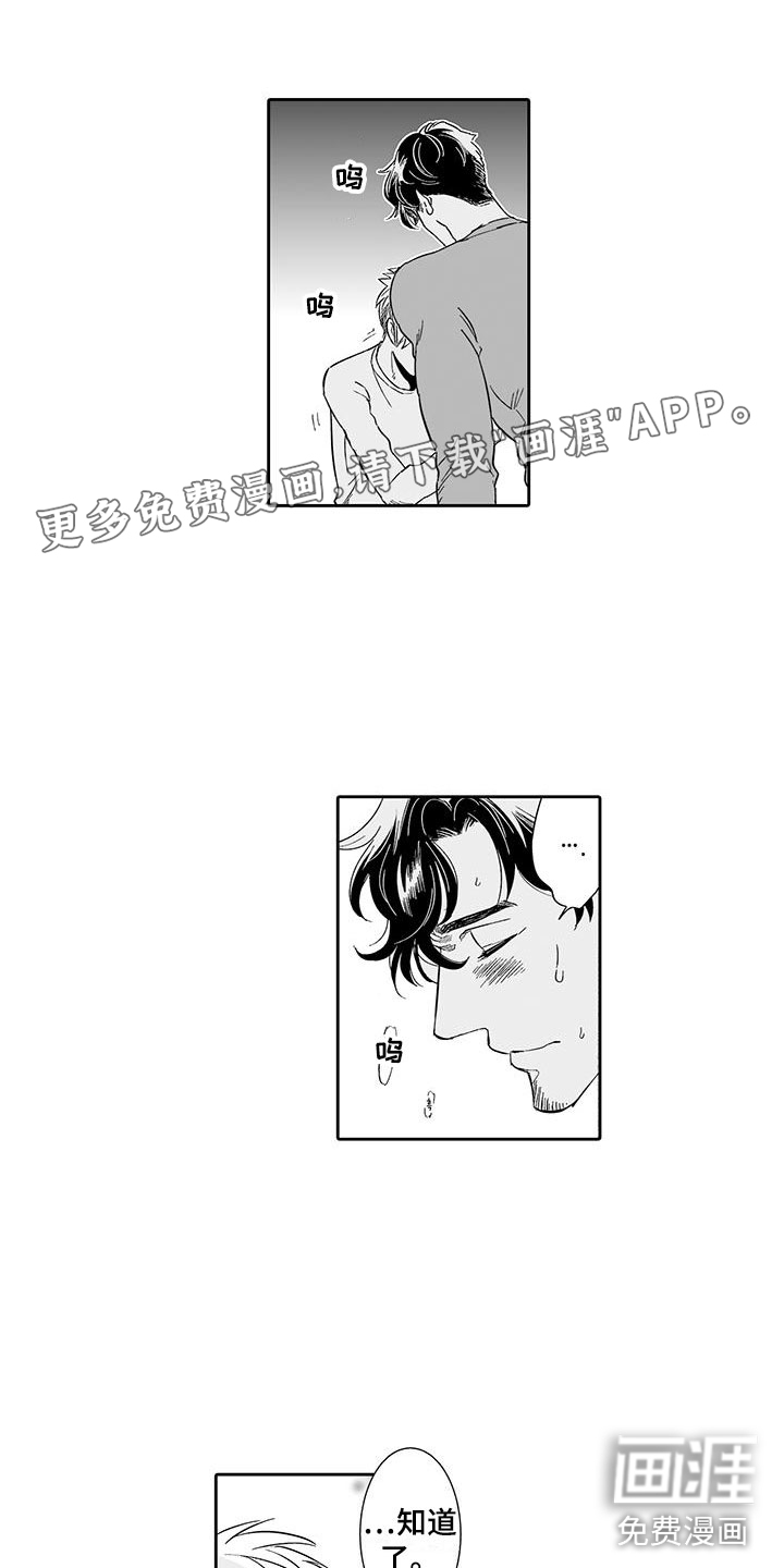 我的小奶猫第15话图