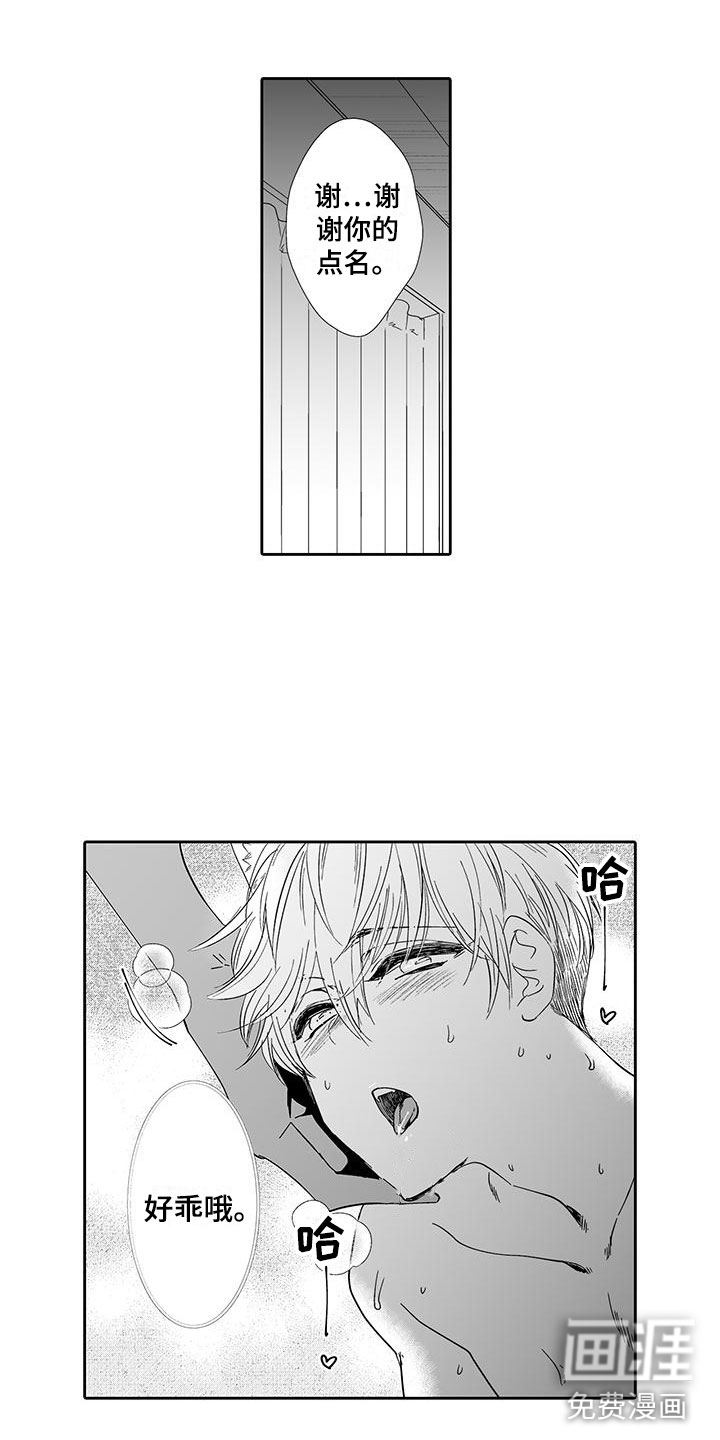 我的小奶猫第17话图