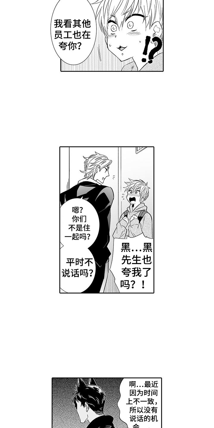 我的小奶猫第19话图