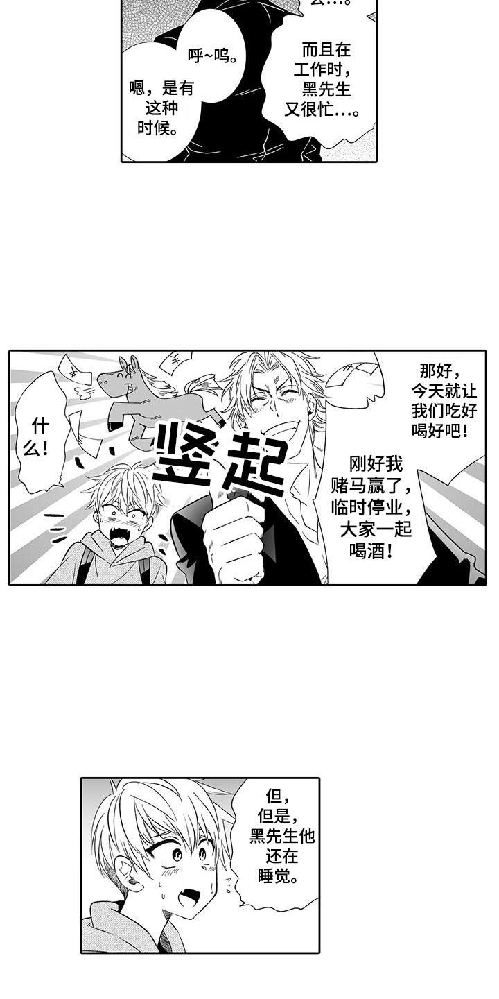 我的小奶猫第19话图