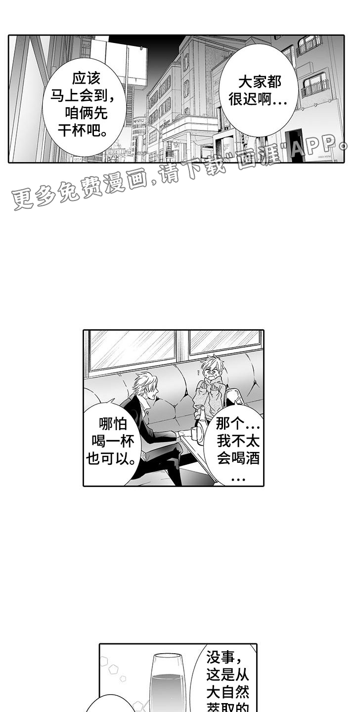 我的小奶猫第20话图