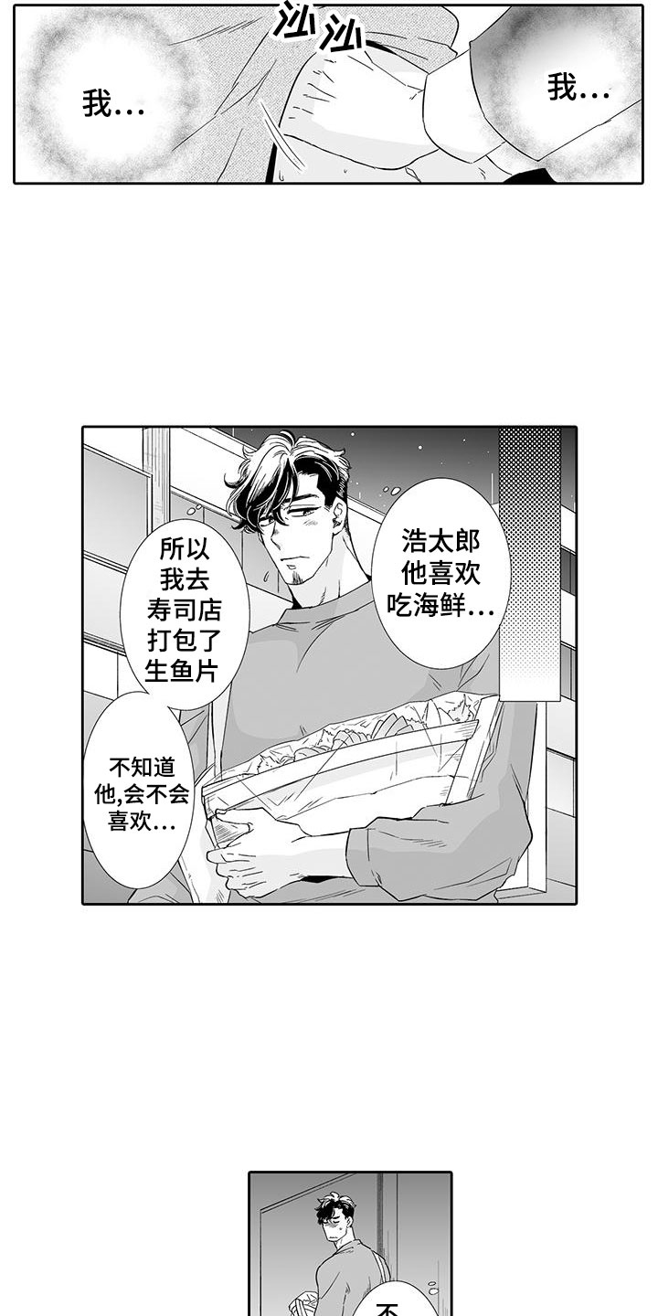 我的小奶猫第21话图