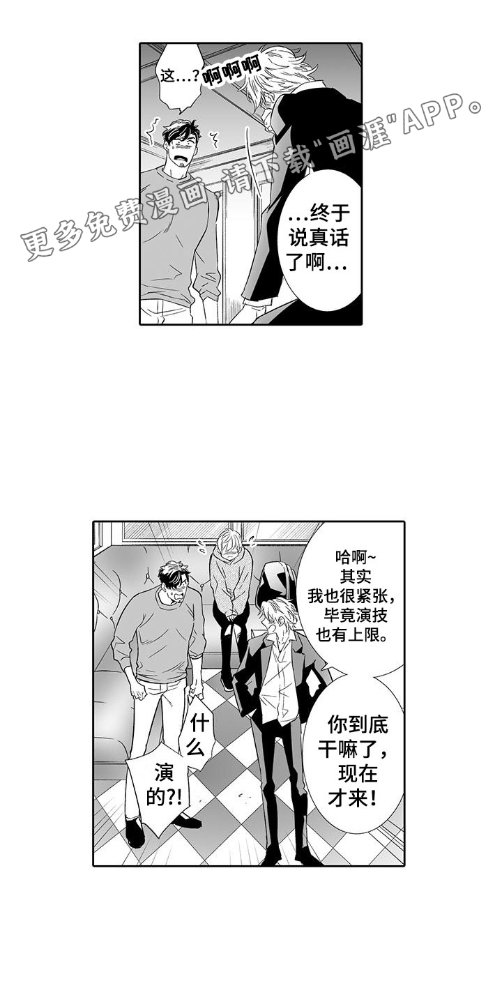 我的小奶猫第22话图