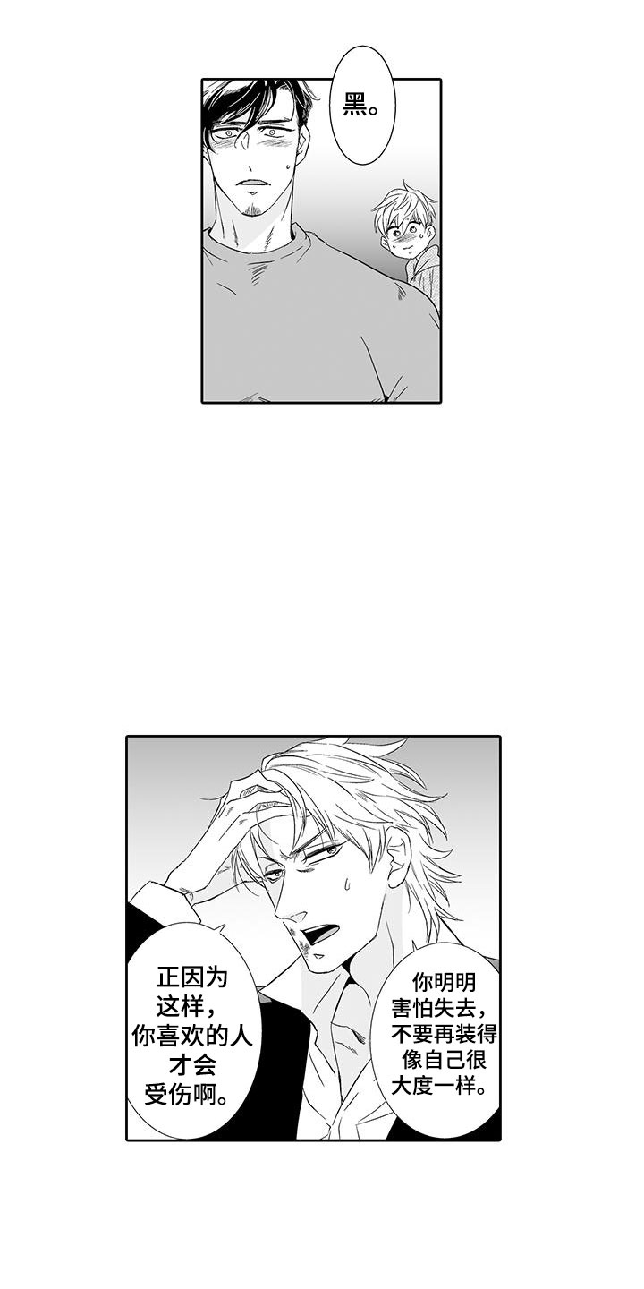 我的小奶猫第22话图