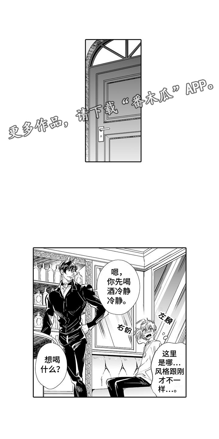 我的小奶猫第3话图