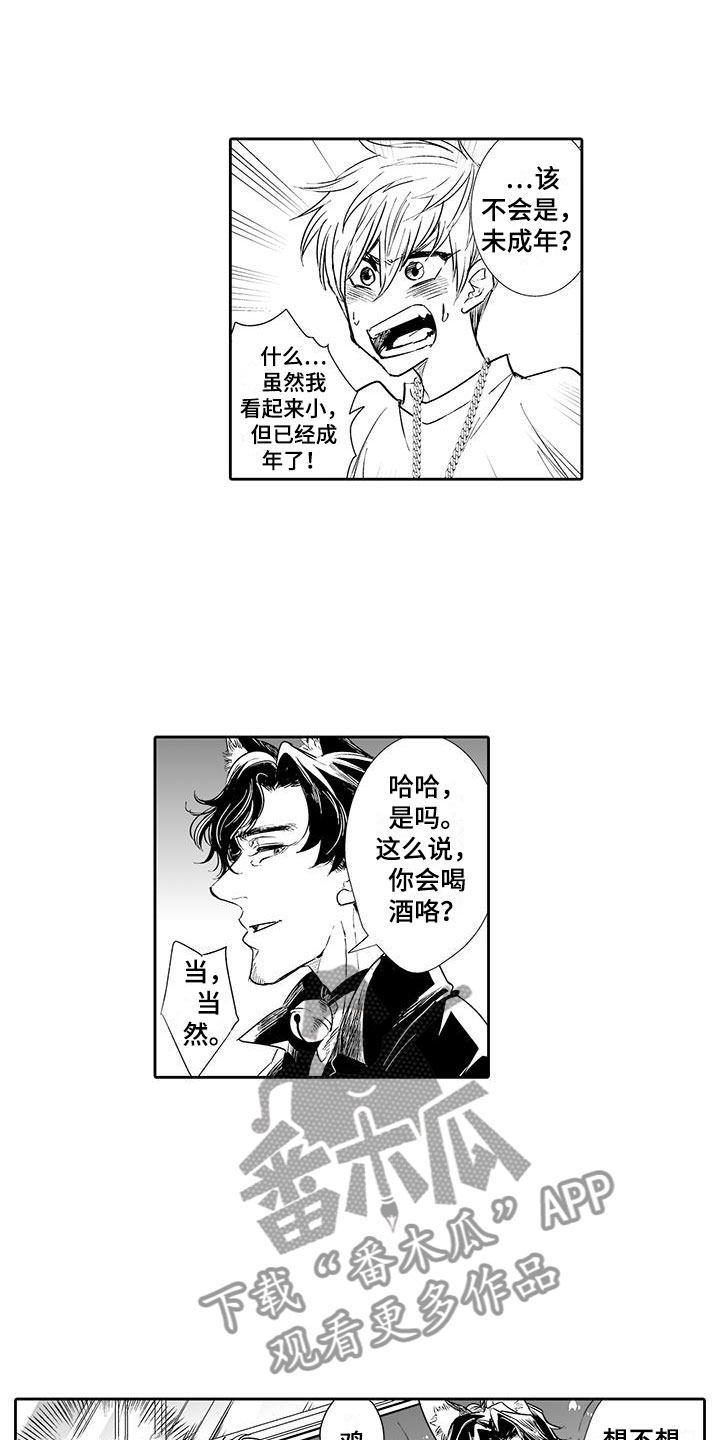 我的小奶猫第3话图