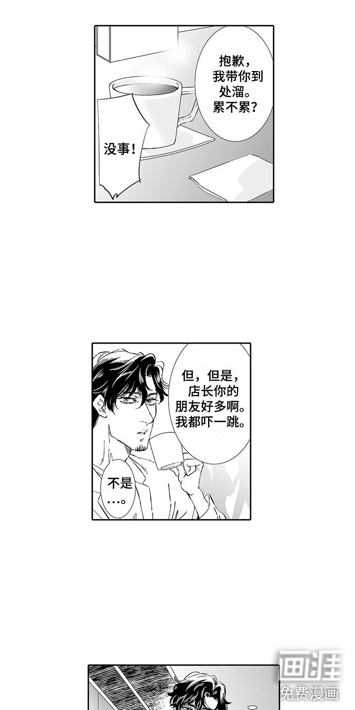 我的小奶猫第6话图