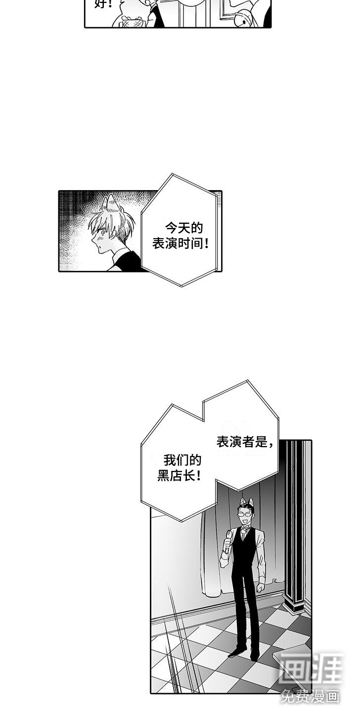 我的小奶猫第7话图