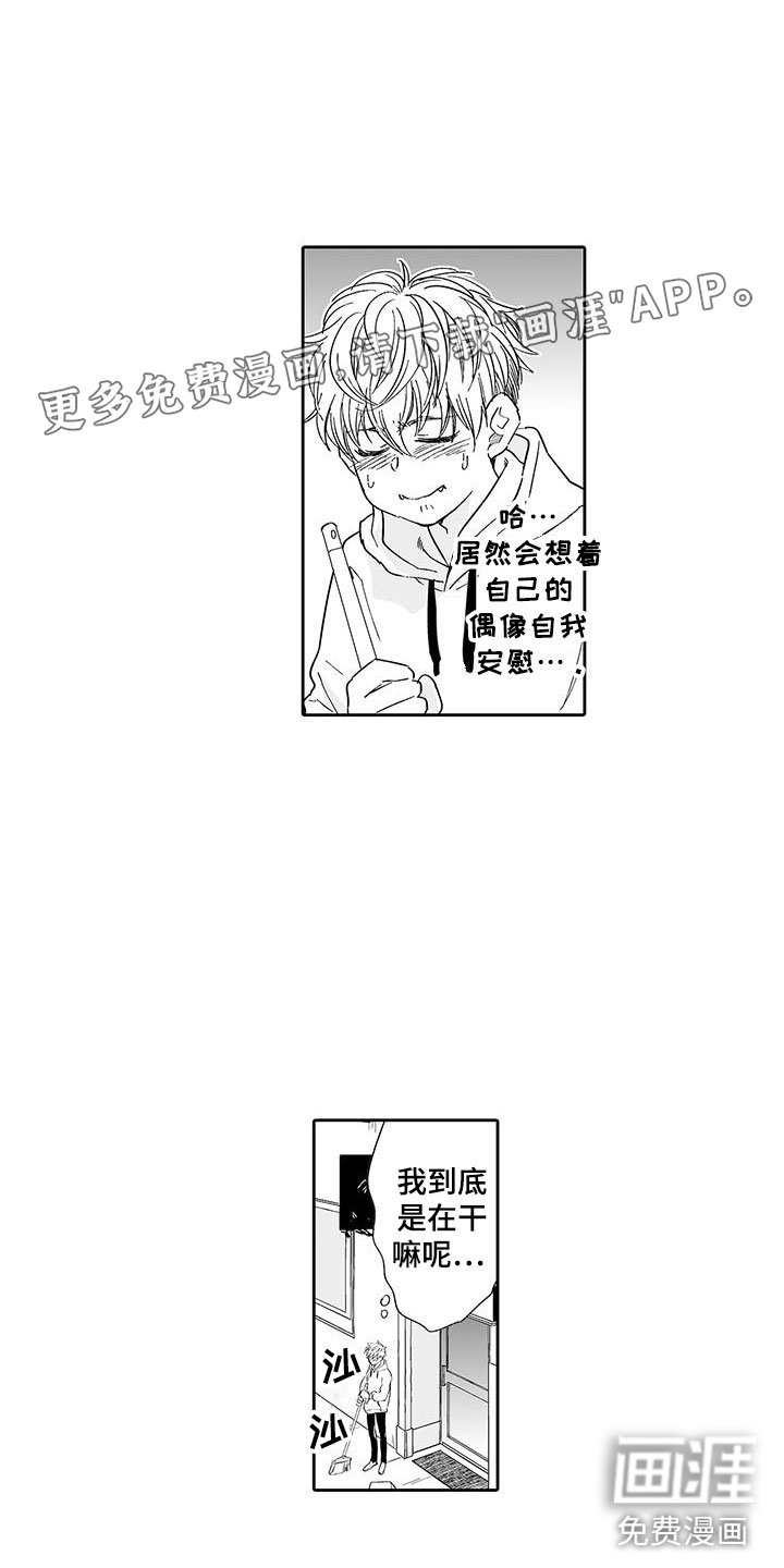 我的小奶猫第8话图