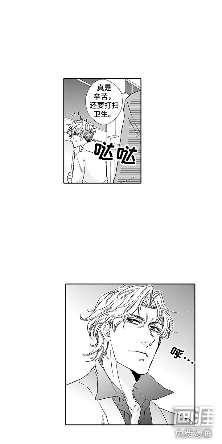 我的小奶猫第8话图