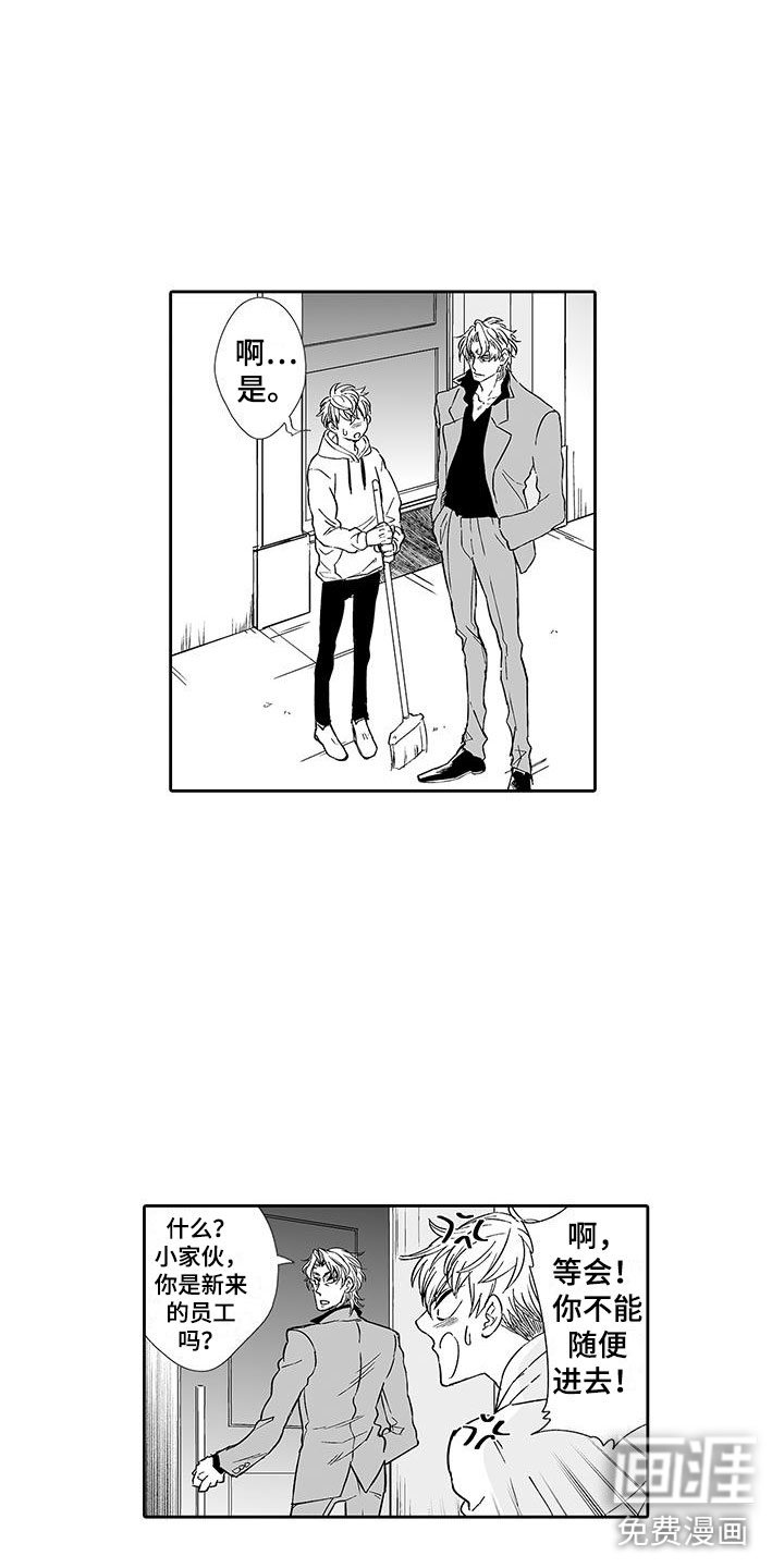 我的小奶猫第8话图