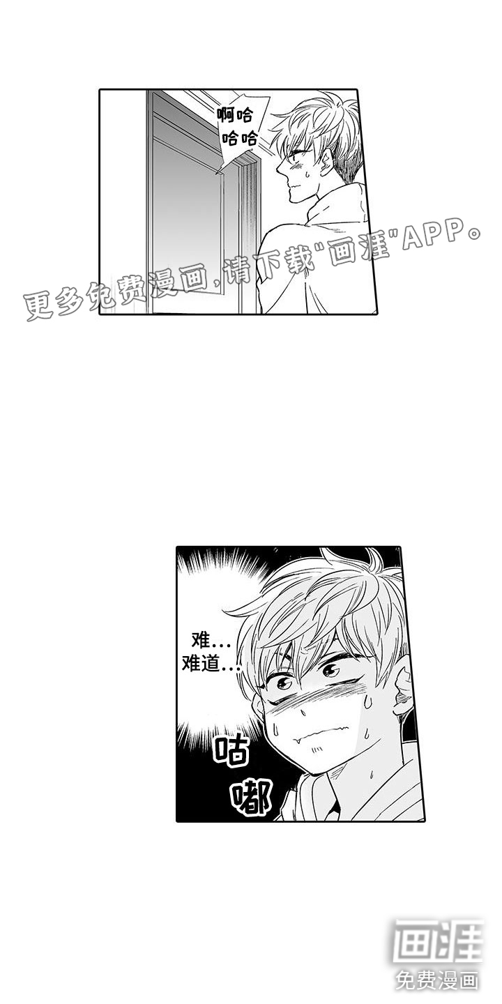 我的小奶猫第9话图