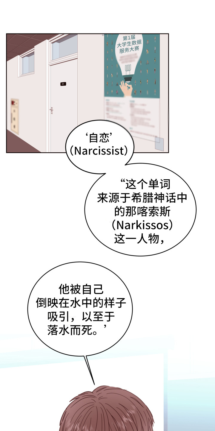 危险小舅子第1话图