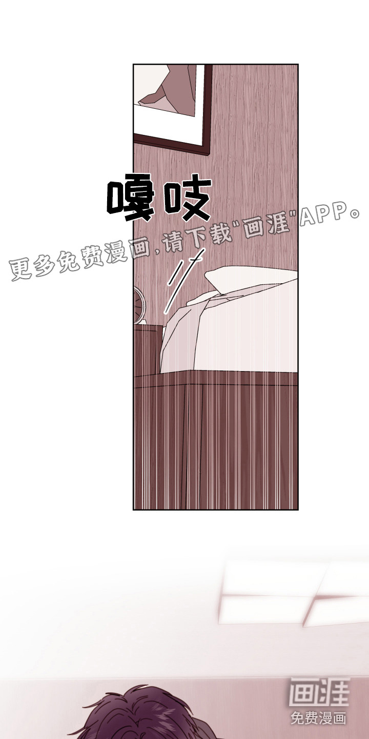 危险小舅子第10话图