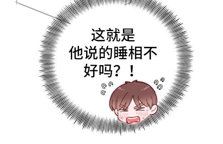 危险小舅子第11话图