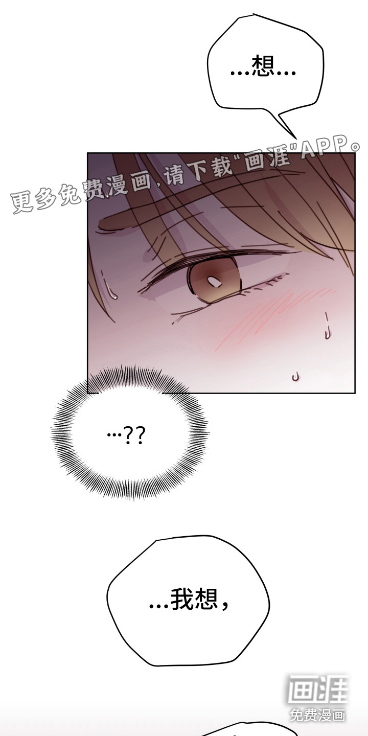 危险小舅子第12话图