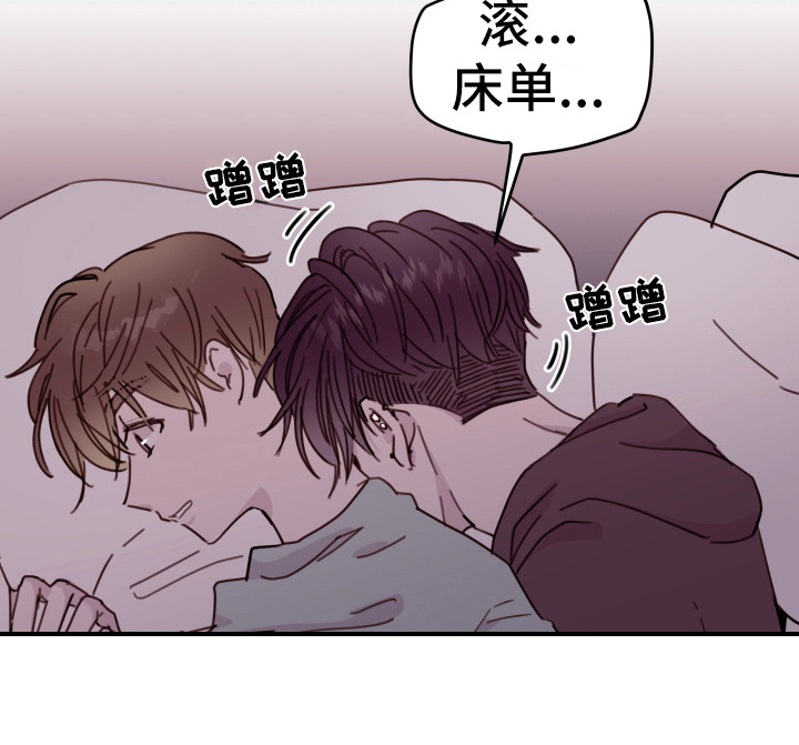 危险小舅子第12话图