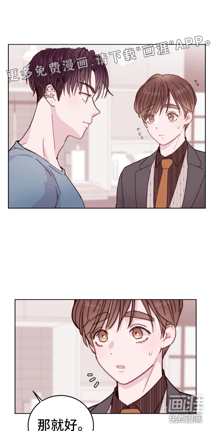 危险小舅子第14话图