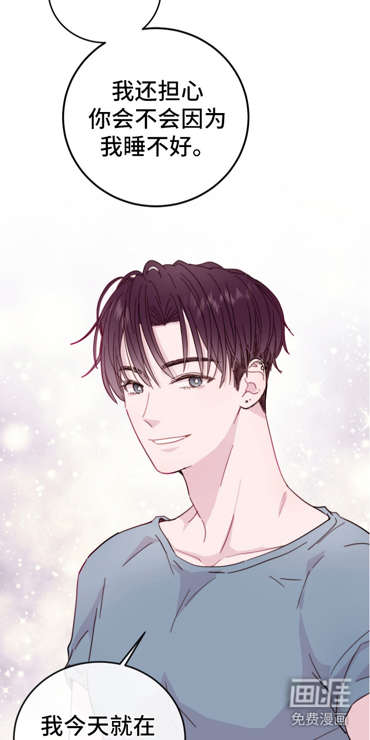 危险小舅子第14话图