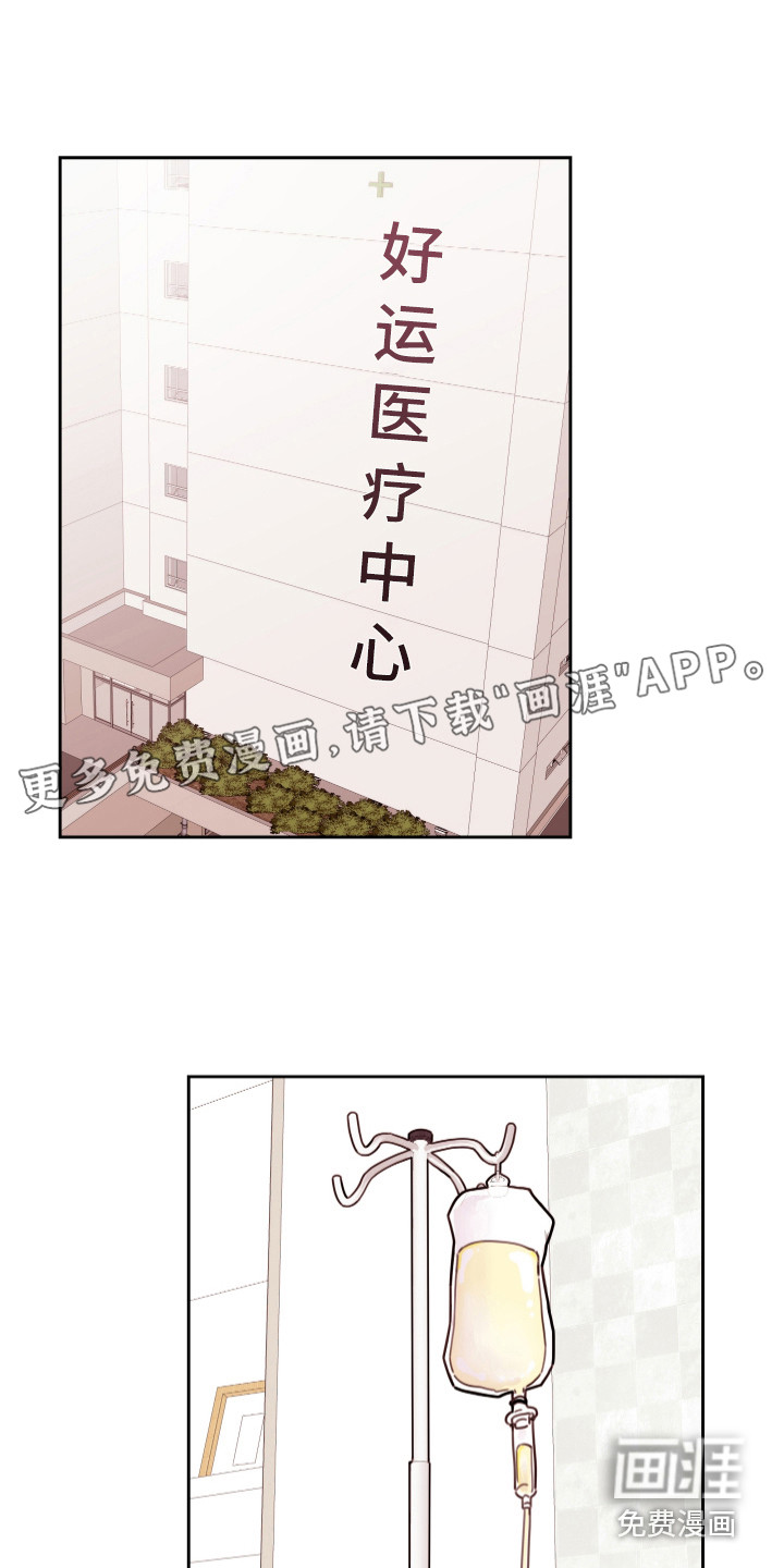 危险小舅子第16话图