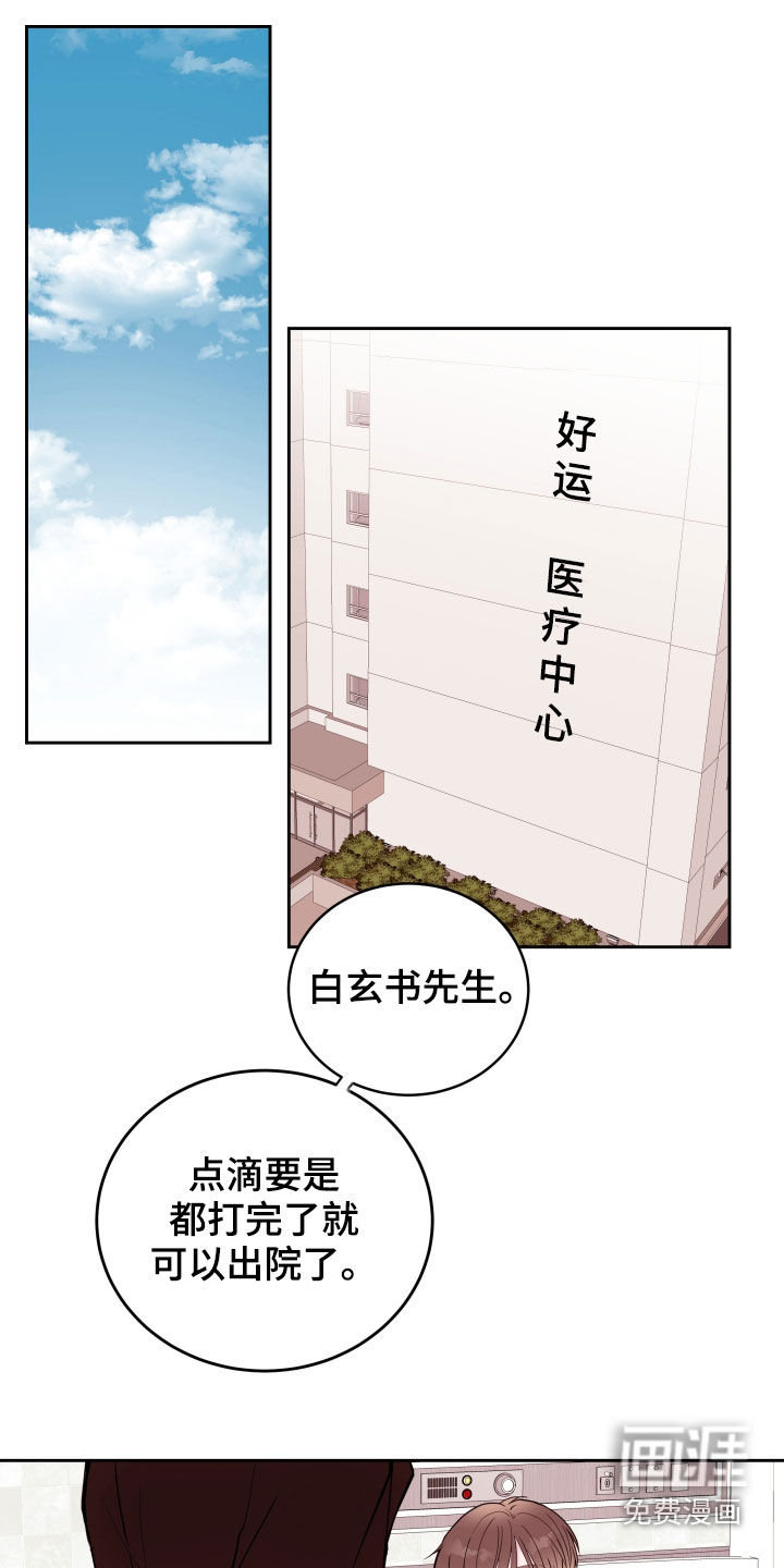 危险小舅子第17话图