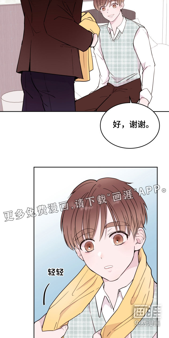 危险小舅子第17话图