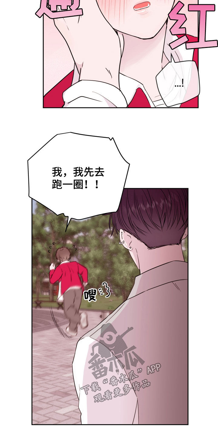 危险小舅子第18话图