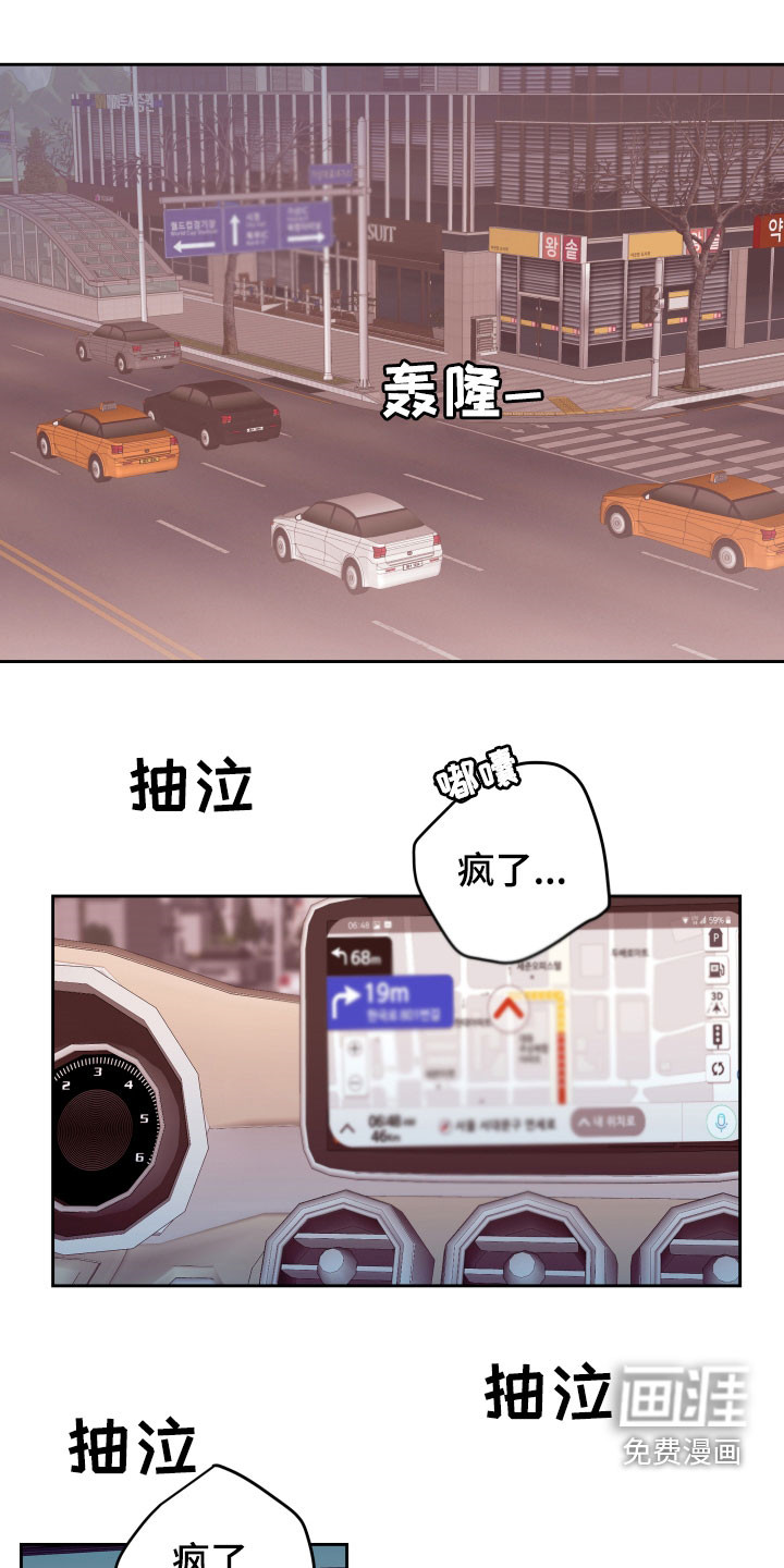 危险小舅子第19话图