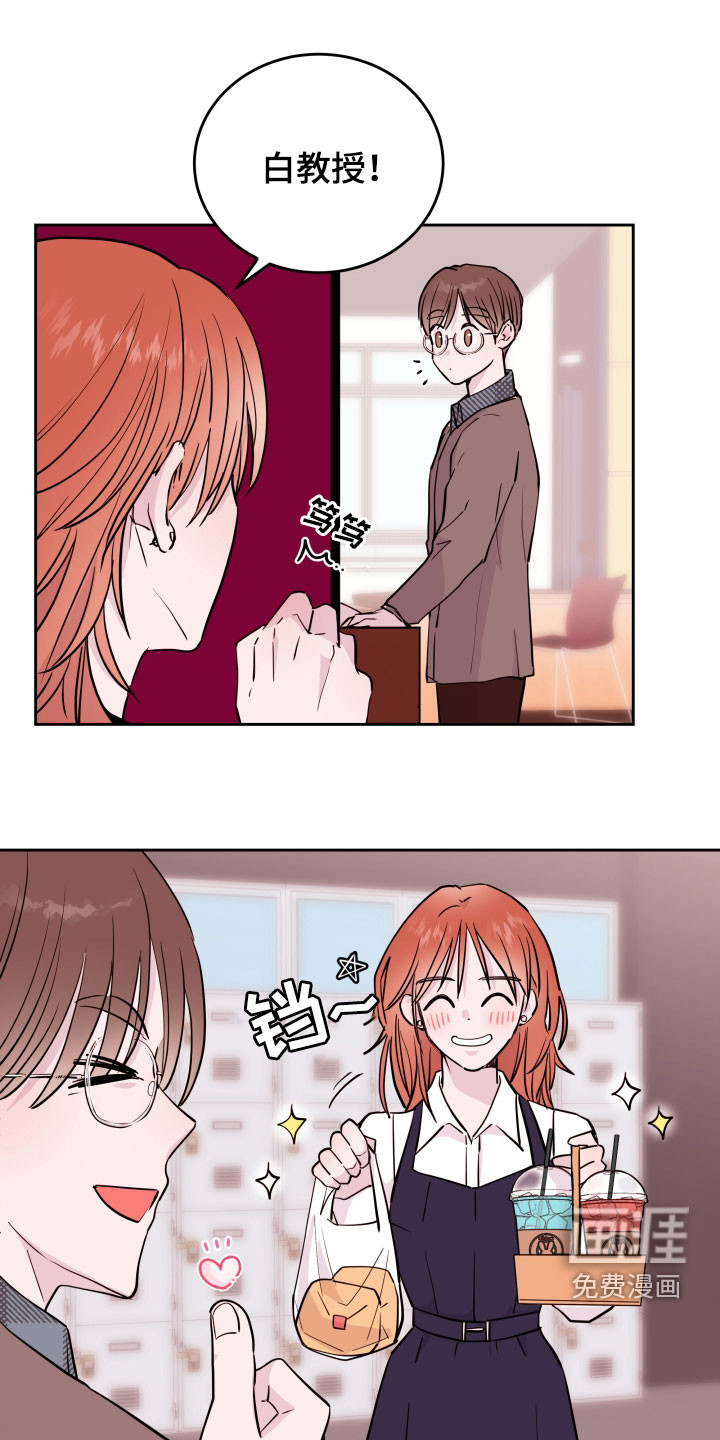 危险小舅子第20话图