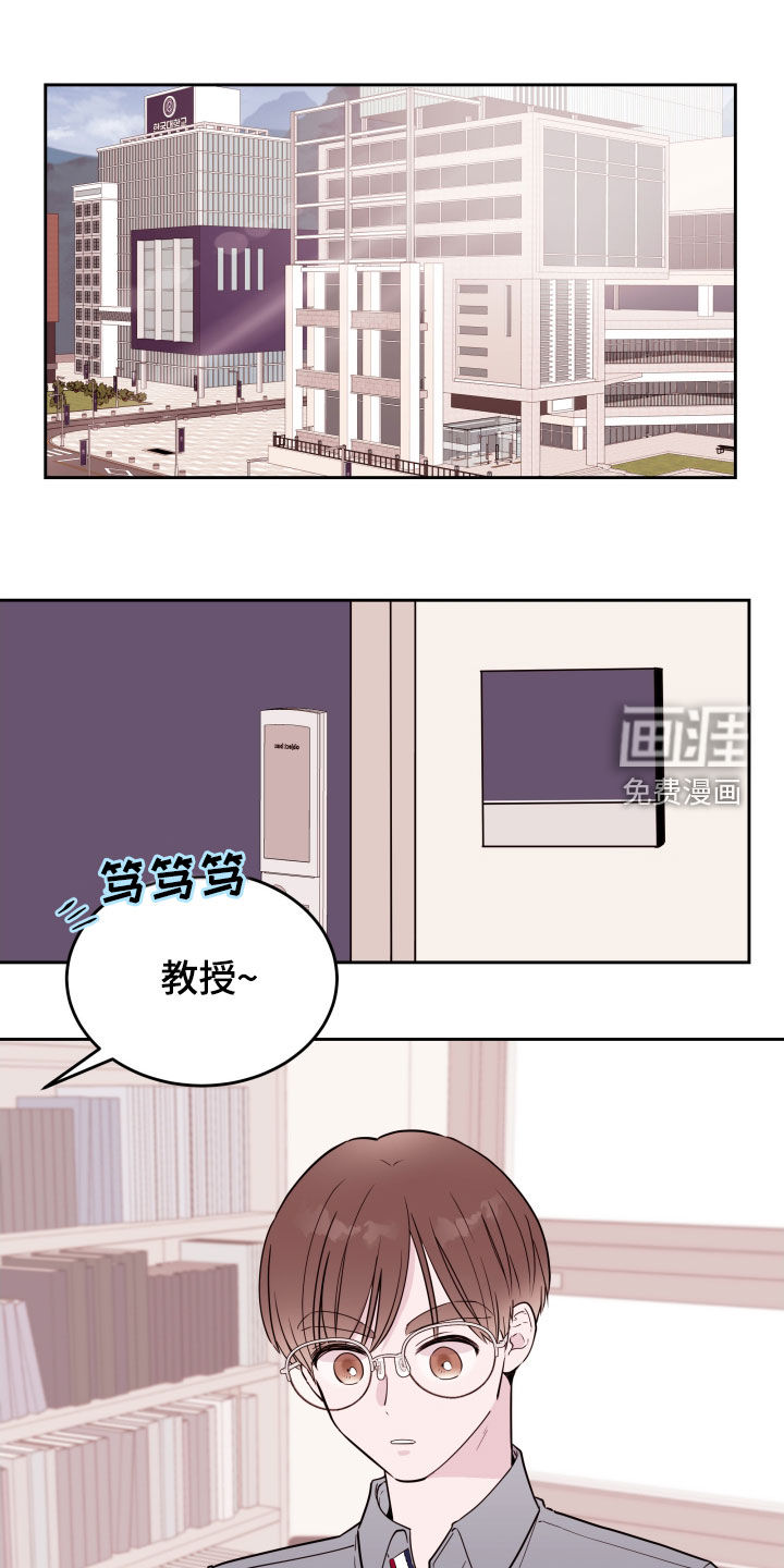 危险小舅子第21话图